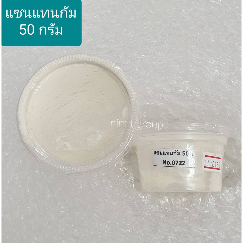 Xanthan gum 50 Grams Viscosity Enhancer (Repacked) Shopee Malaysia