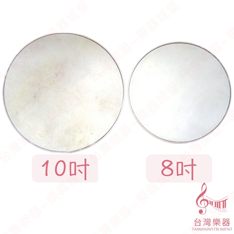 [Taiwan Musical Instruments] Made In Taiwan 10 Inch 8 Sheepskin ...