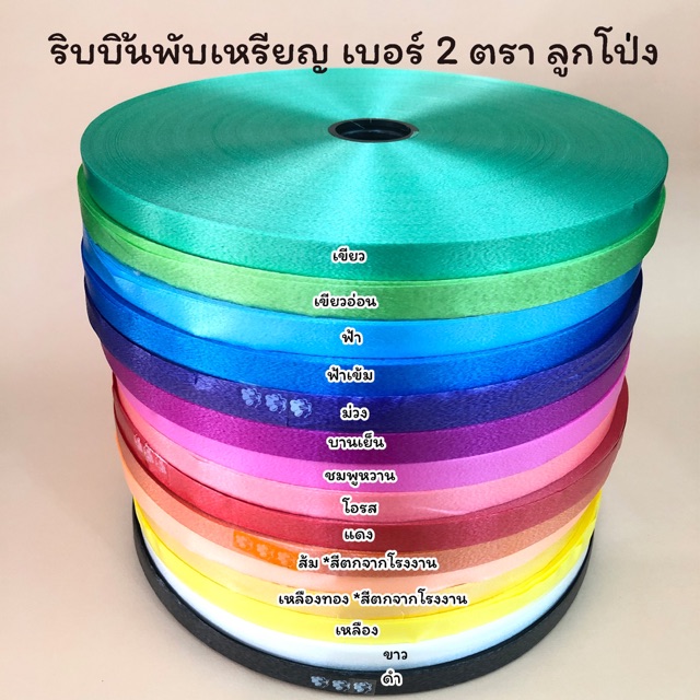 Medal Folding Ribbon Balloon Badge No.2 (Big Roll) | Shopee Malaysia