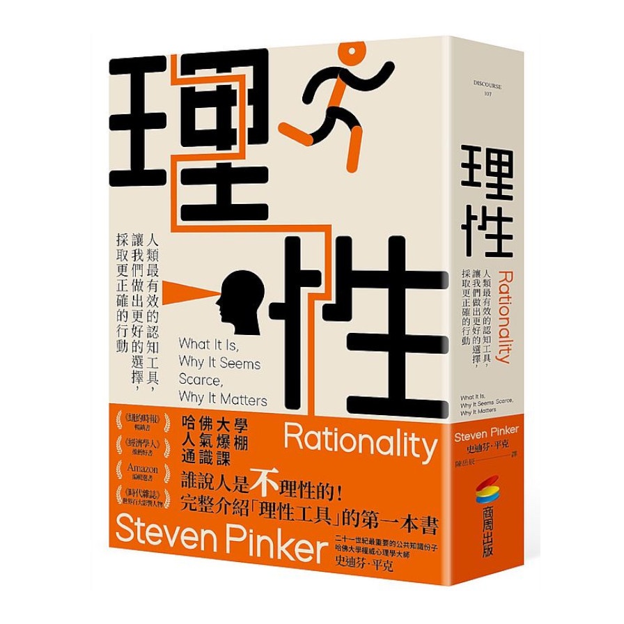 Rationality: The Most Effective Cognitive Tool For Humans Let's Make A ...