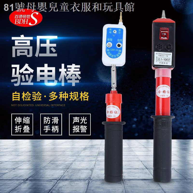 10 Kv High Low Voltage Sound And Light Detector 35 Kv Telescopic