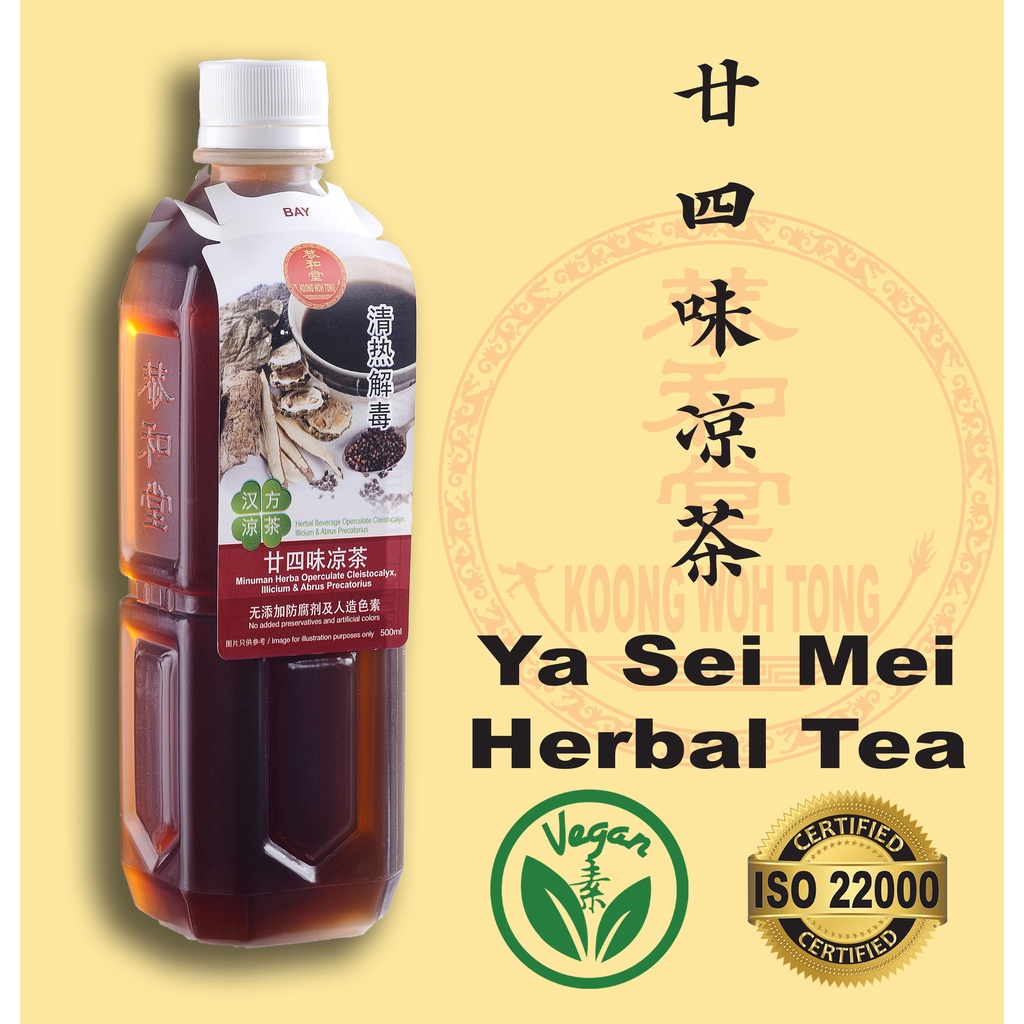 [READY STOCK] Ya Sei Mei Herbal Herbal Tea (Koong Woh Tong) 廿 四 味凉茶 (恭和堂) BAY Shopee Malaysia