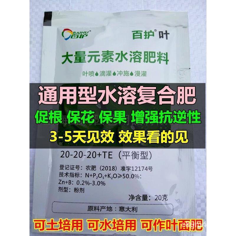 Universal Compound Fertilizer Nitrogen Potassium Phosphorus Macro