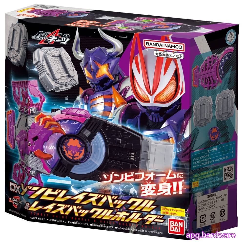 Bandai Kamen Rider Geats DX Zombie Raise Buckle & Raise Buckle Holder ...