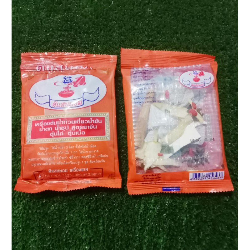 Rempah Sup Thai Rempah Mee Celup Thai🔥ready Stock🔥 Shopee Malaysia