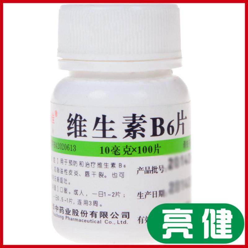 Weifujia Vitamin B6 Tablets 100 Tablets Vitamin B6 Seborrheic Dermatit