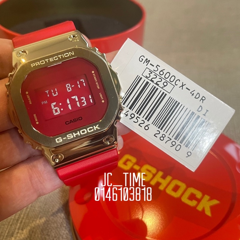 G SHOCK Limited Edition Commemorate Chinese New Year for 2021