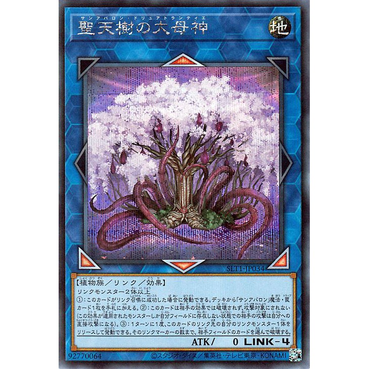 YUGIOH SLT1-JP034 Sunavalon Dryatrentiay < SECRET / ULTRA > | Shopee  Malaysia