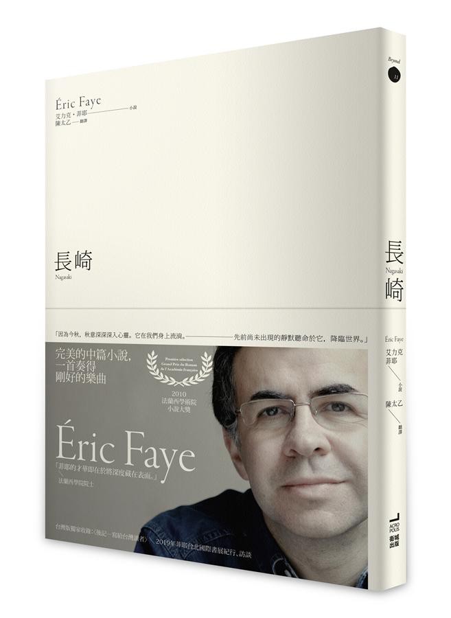 Nagasaki/Eric.fier eslite | Shopee Malaysia