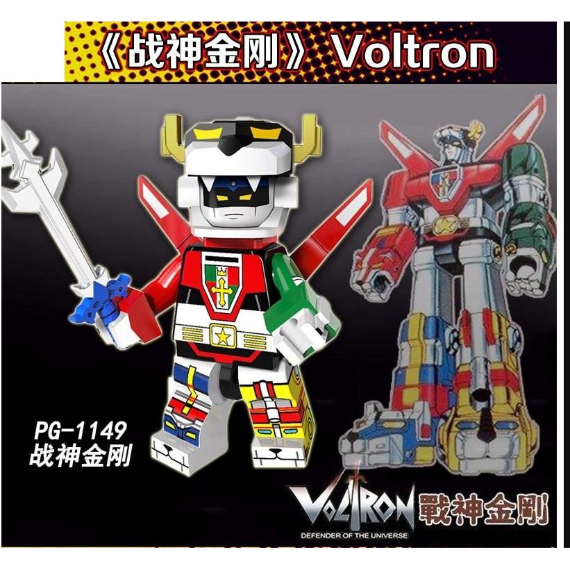 Voltron minifigure clearance