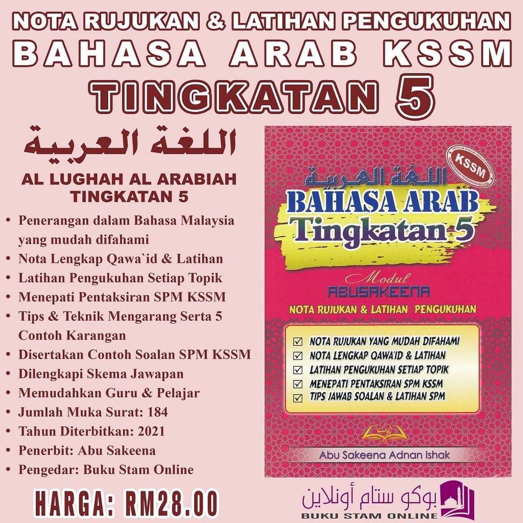 Buku Nota Rujukan Dan Latihan Pengukuhan Bahasa Arab KSSM Tingkatan 5 ...