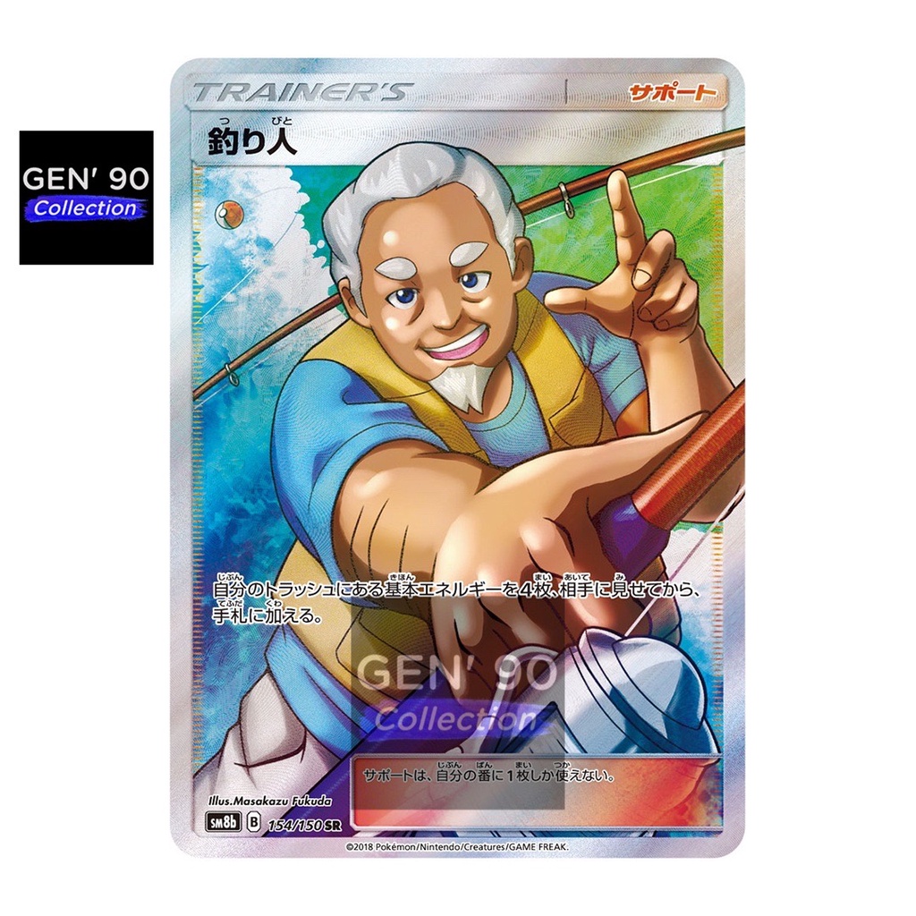 PTCG POKEMON CARD [Fisherman] [] SM8b 154/150 SR [Japanese] [GEN' 90  Collection] | Shopee Malaysia