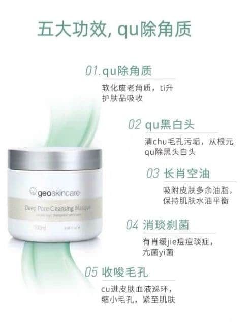 Ż30🌸Ready stock🌸Geoskincare Deep Pore Cleansing Masque Mask  100ml🌸Ŧ֮ջɽĤë| Shopee Malaysia