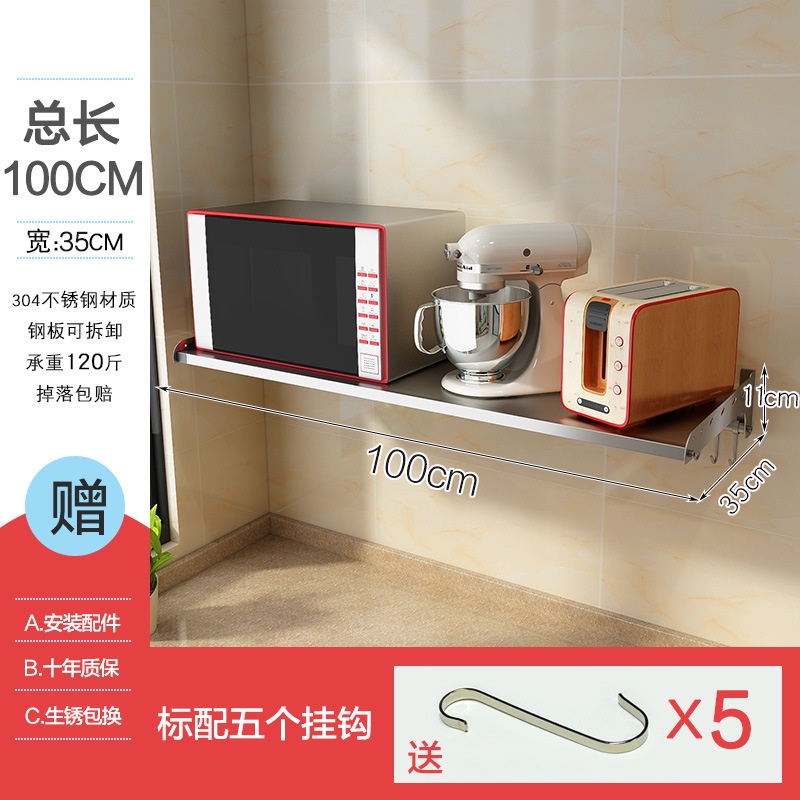 Steel plate plane 304 stainless steel wall-mounted microwave rack ...