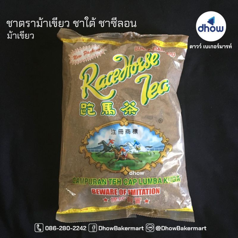 Teh Cap Kuda 1KG [ CAP KUDA PEK 1KG] | Shopee Malaysia