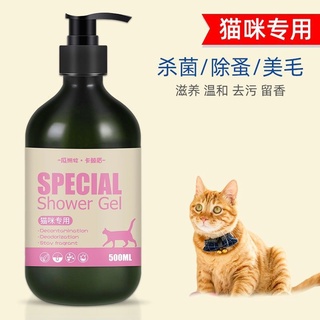 Pet Bad & Dusche Gel 500ml Deodorant & Luftentfeuchter für Katzen & Hunde  Shampoo & Insektenschutzmittel