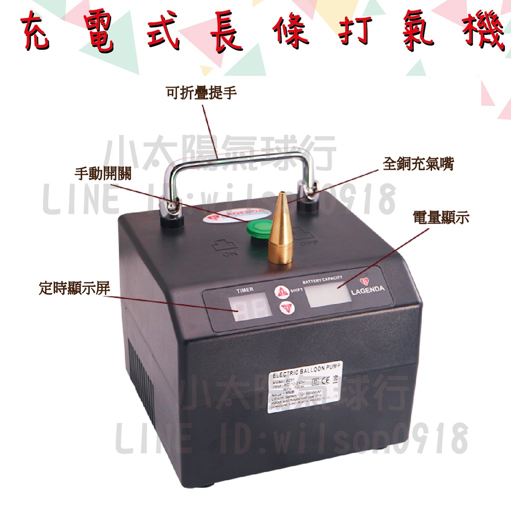 ((Pre-Order) Inflator Balloon Magic Modeling Rechargeable 260 ...