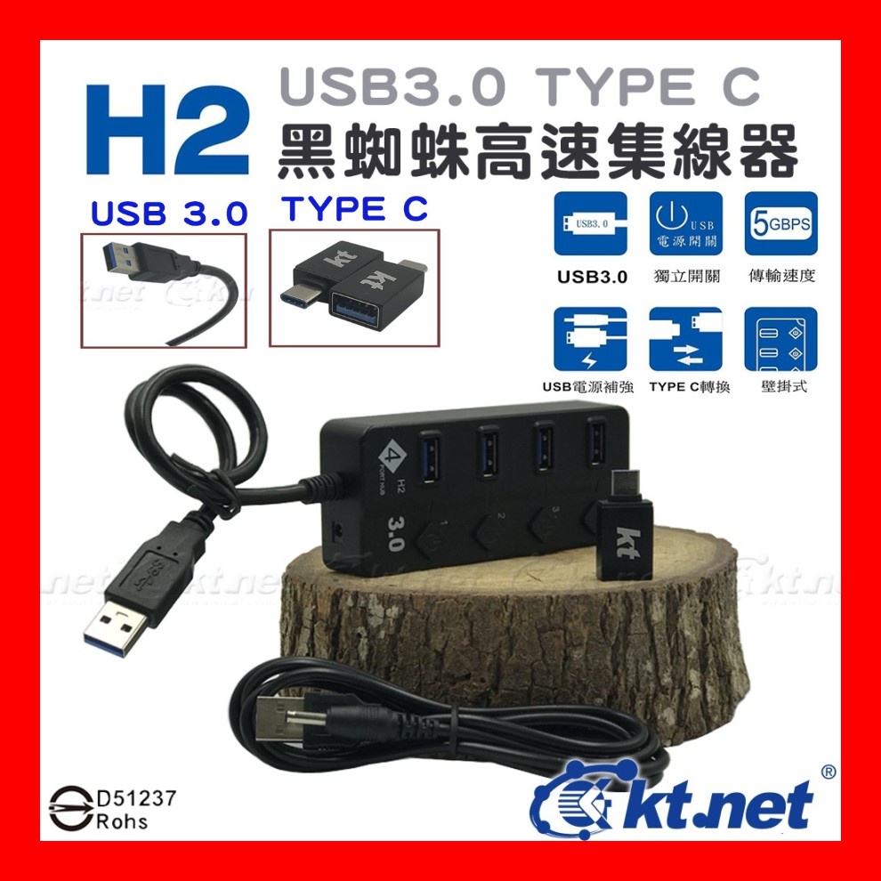 H2 Black Spider USB3.0 HUB 4P1 Hole 1 Open With TypeC Adapter ...