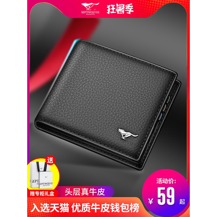Septwolves wallet price clearance