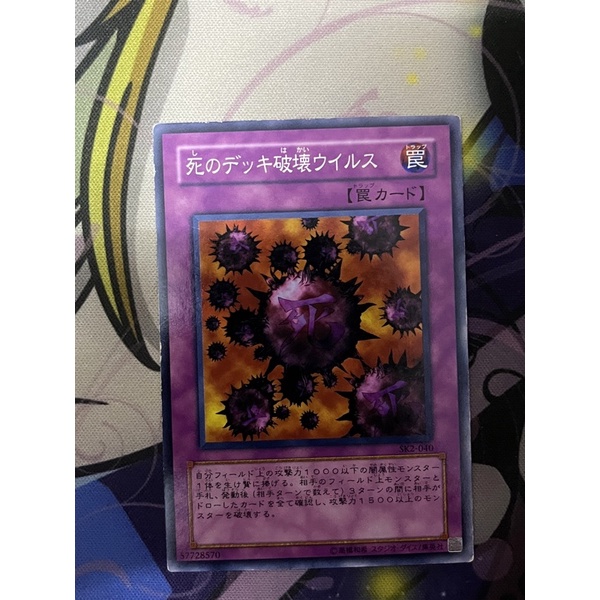 yugioh card crush card virus (GLD1-EN038) PSA 5 Limited  Graded Gold An individual card from the Yu yugioh crush card virus deck