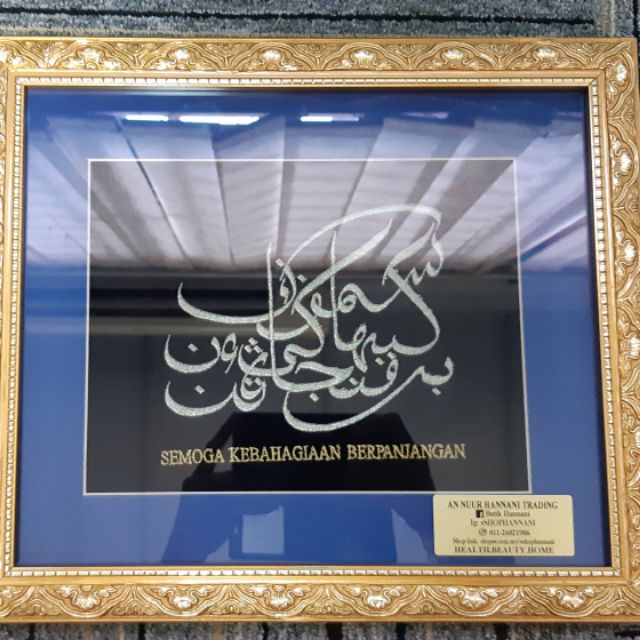 HIASAN DINDING KHAT TULISAN JAWI DAN RUMI | Shopee Malaysia