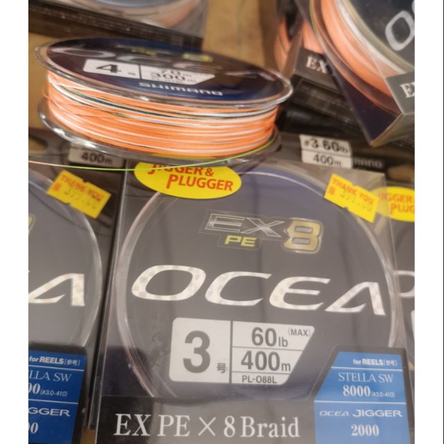 Shimano Ocea 8 Braid Line Multi PE 2