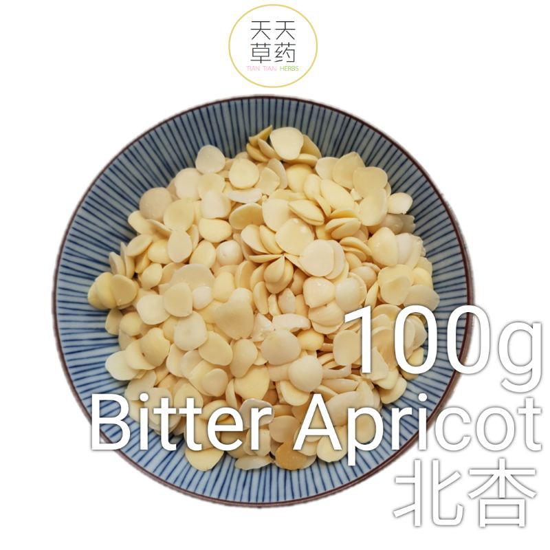Apricot Seed 南杏 南杏仁 北杏 北杏仁100g / 南北杏50g+50g 中药材 药材 Chinese herbal ...