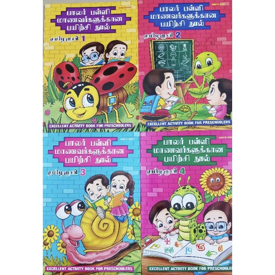 BUKU LATIHAN BAHASA TAMIL FOR KIDS (TAMIL ALPHABET WRITING BOOK ...