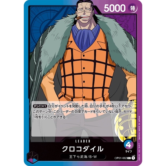 One Piece TCG Romance Dawn OP01 Leader Cards: Luffy Zoro Law King Oden ...