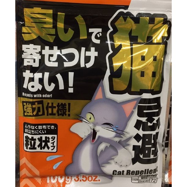 Cat Repellent ( Granules) Shopee Malaysia