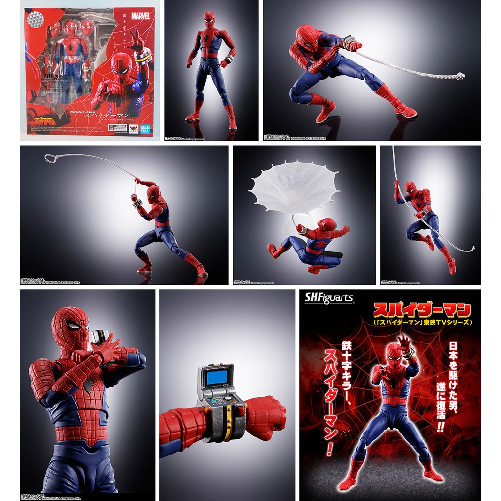 🌟ORIGINAL!🌟 [MISB] BANDAI - S.H. FIGUARTS (SHF) - SPIDER-MAN/SUPAIDAMAN ...