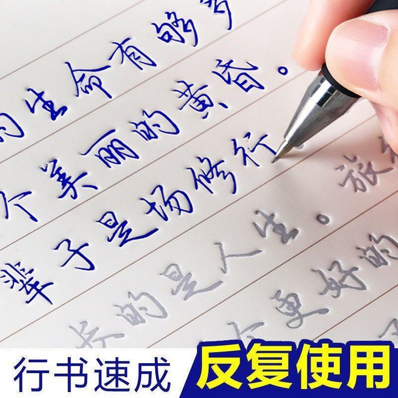 练好字成人行书儿童凹槽字帖中华好字成书法临摹文具速成Practicing Good Calligraphy Adult Running ...
