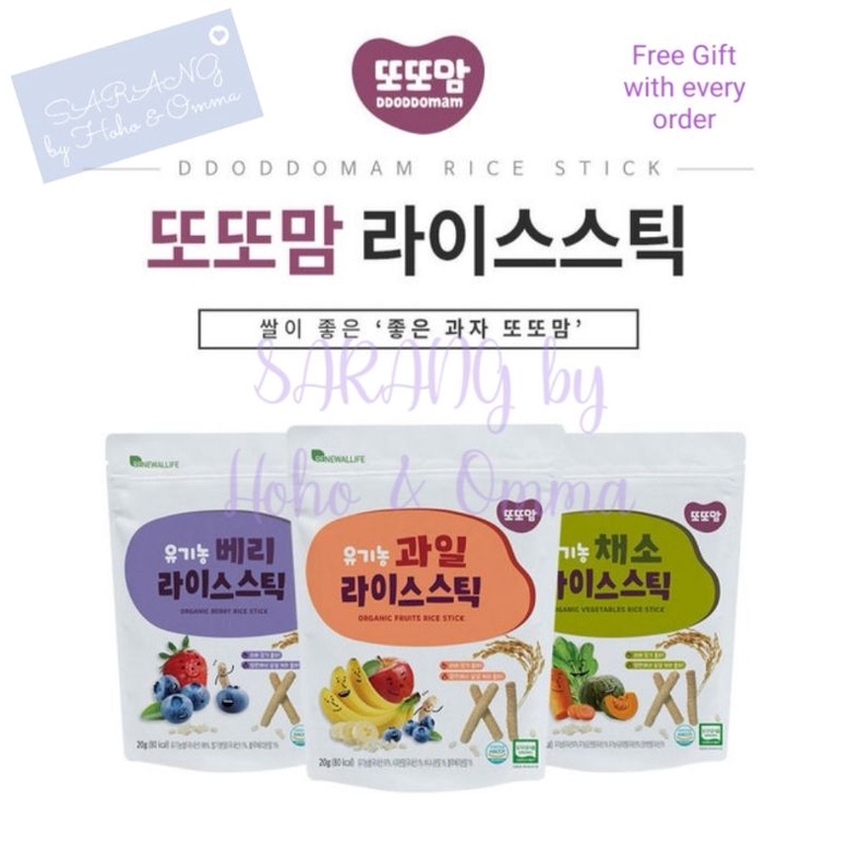 【SARANG by Hoho & Omma】 DDODDOMAM Organic Rice STICK series (20g ...