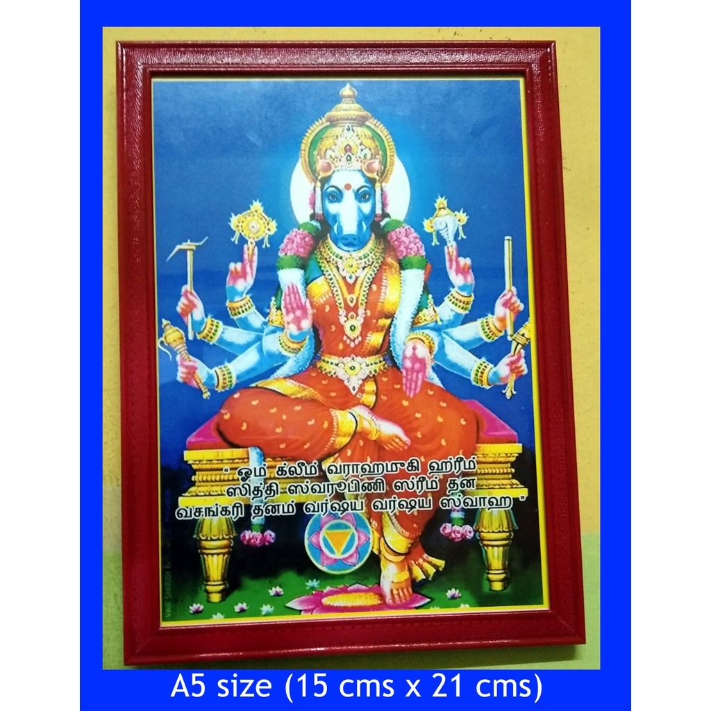 varahi amman photo frame - avaialble in A5 size ( 15cm x 21 cms) , A4 ...
