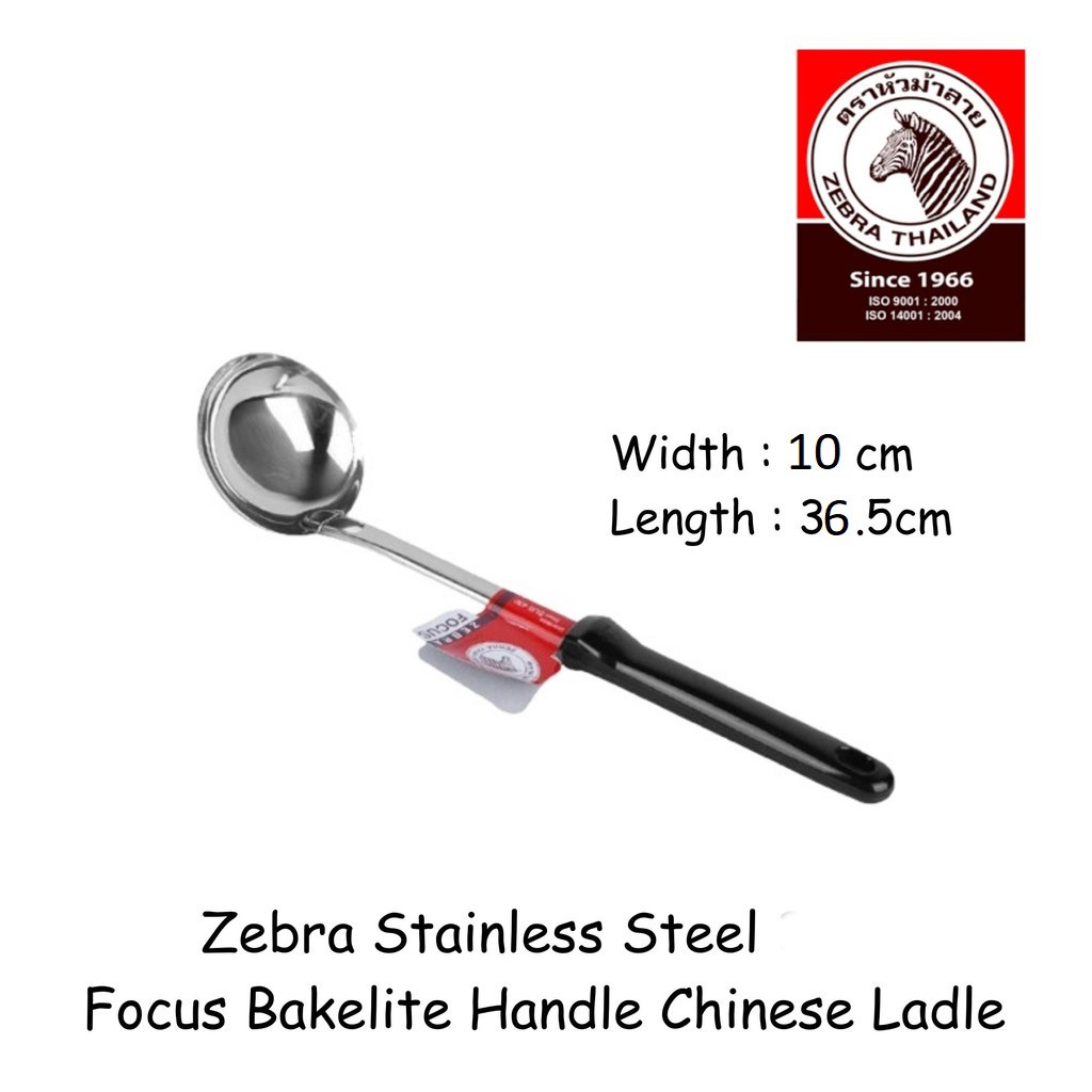 Zebra Chinese Ladle (Scoop/Spoon) / 斑马牌勺子 Shopee Malaysia