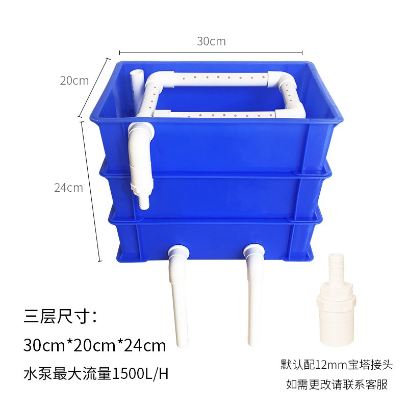 Deega Fish Tank Turtle Box Water Purification Filter Box Drip Box No. 7