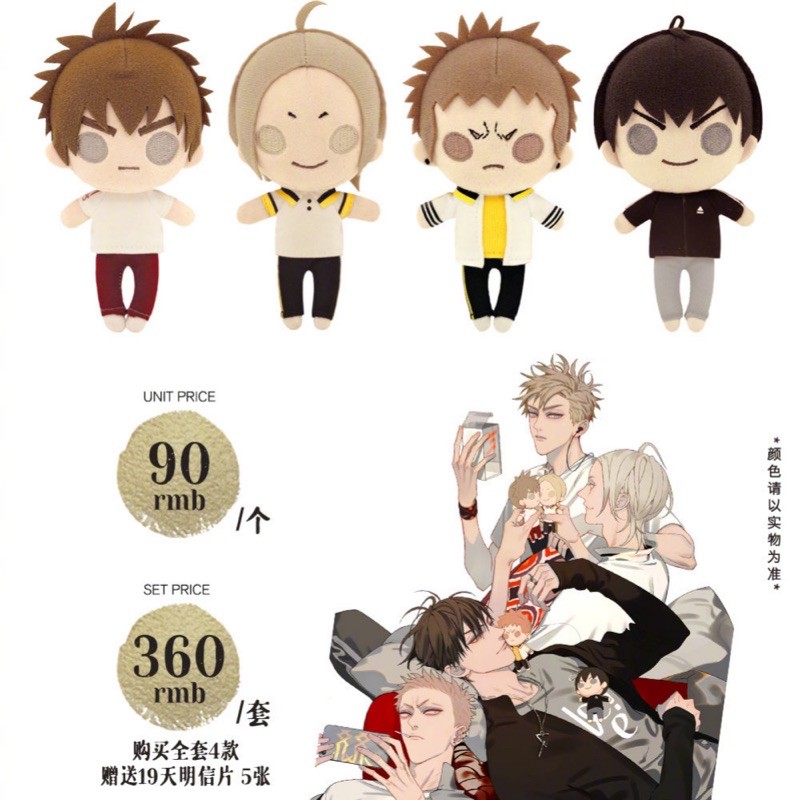 19 Days Official Keyring Plush | 19天 | Old Xian | Old先