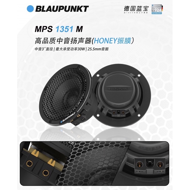 Blaupunkt Mps M Mid Range Speaker With Bulletproof Kevlar