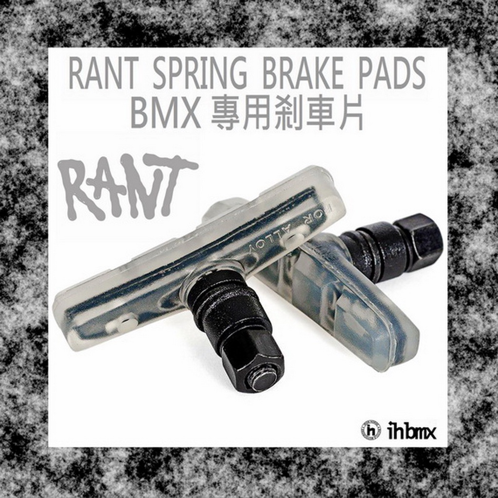 RANT SPRING BMX Dedicated Brake Pad Balance Bike/BMX/Off-Road Bike ...