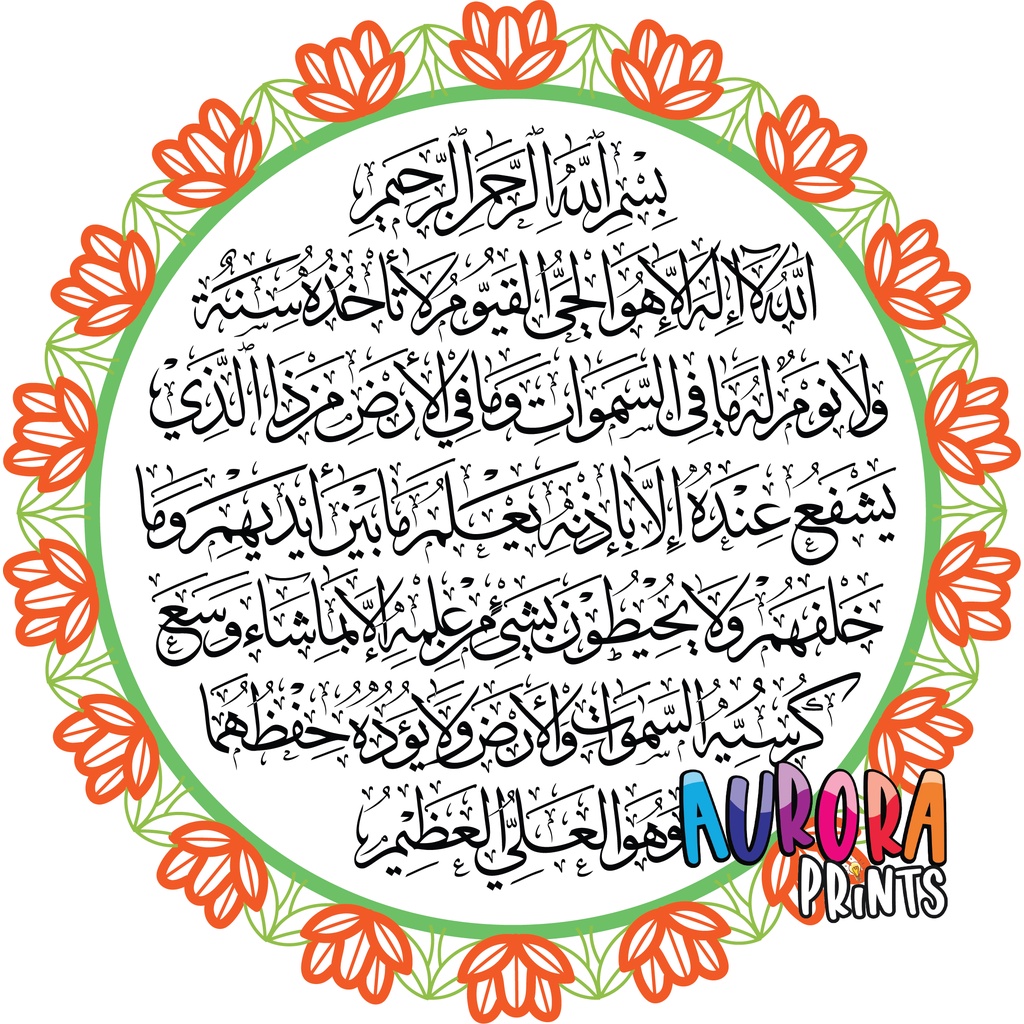 Sticker Transparent Ayat Kursi Tulisan Kaligrafi Khat Bentuk Bulat ...