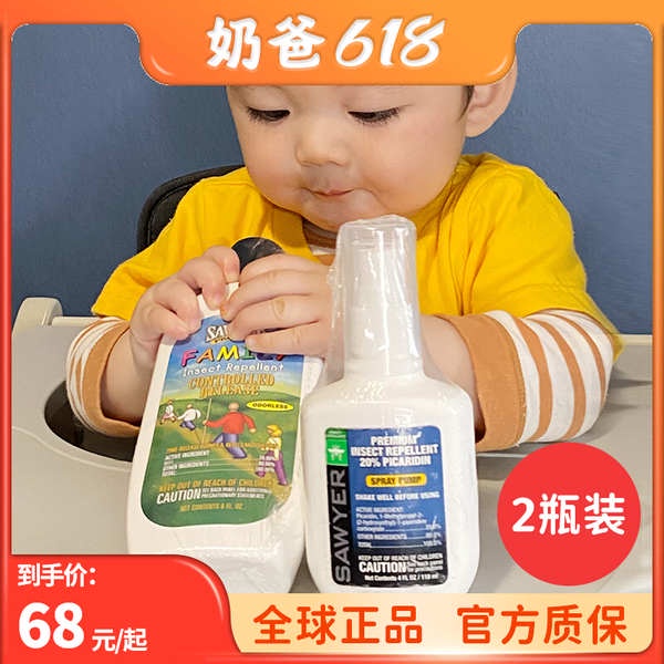 Sawyer Sawyer Mosquito Repellent Emulsion Spray Fishing DEET Baby