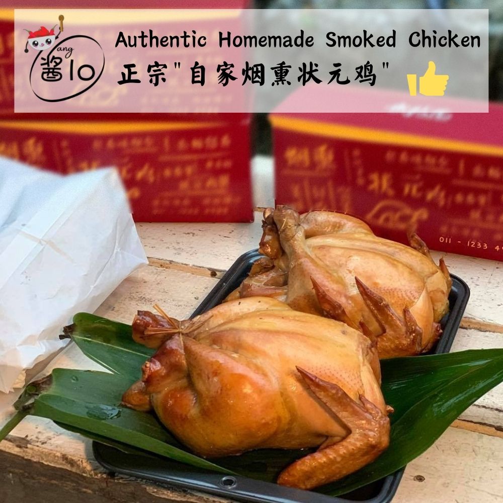 Klang Valley Only !👍🏻 Authentic Homemade Smoked Chicken (Frozen) 正宗 "自家