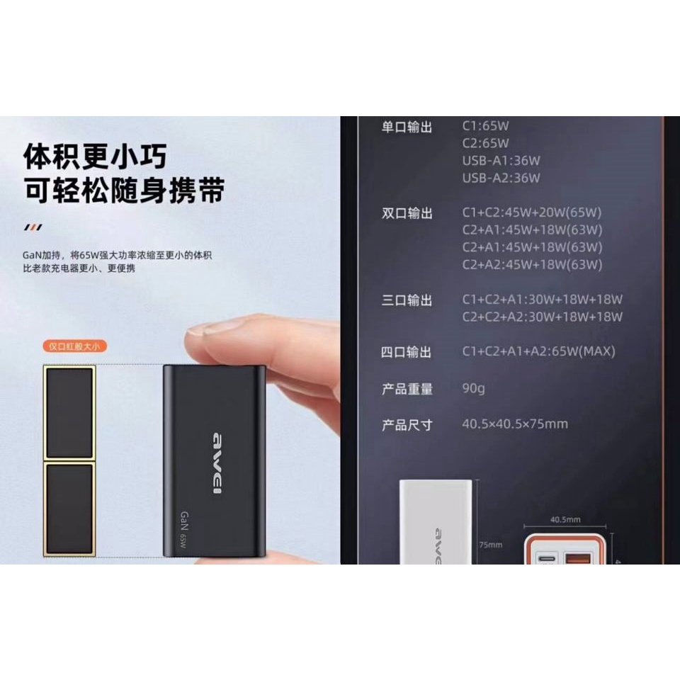 AWEI 4-PORT USB QUICK CHARGER GAN 65W PD24 | Shopee Malaysia