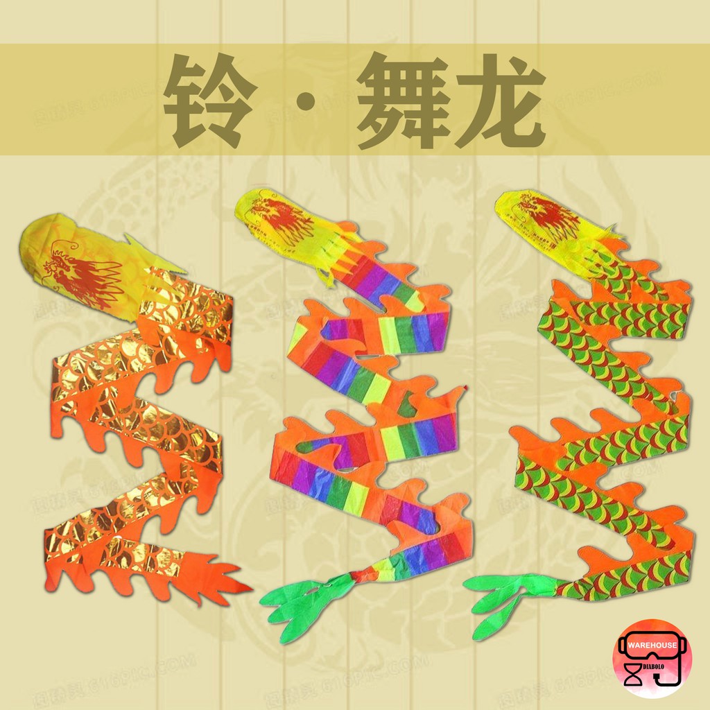 【3m Diabolo Dragon 3米 铃·舞龙】扯铃龙 / 空竹龙 / 健身龙 Malaysia Ready Stock 大马现货 ...