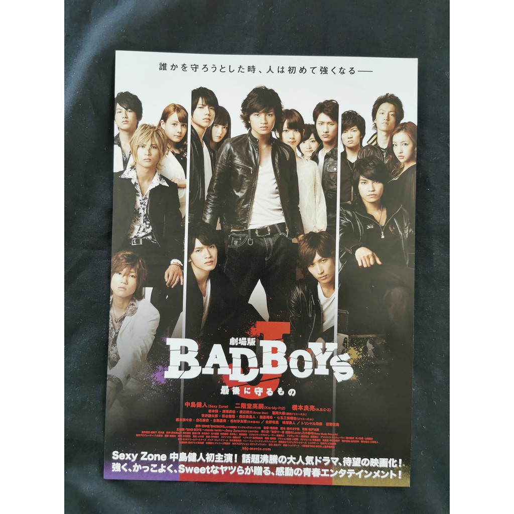 2013 Kento Nakajima " Bad Boys J the Movie saigo ni mamoru mono " Japanese Chirashi Movie B5