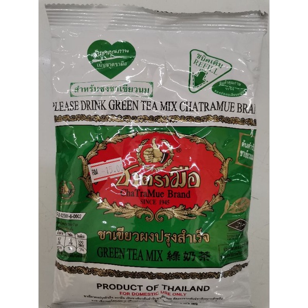 Ready Stock Red Tea Thai Teh Merah Green Tea Mix Thailand