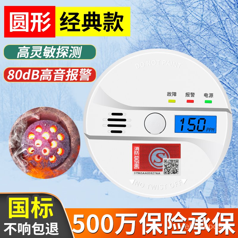 💖pecial Offer💖Carbon Monoxide Alarm Indoor Home Soot Stove