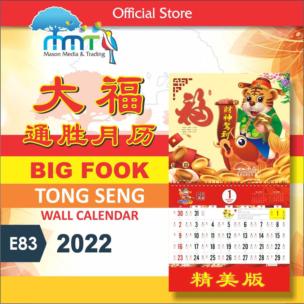 E83 [Ready Stock] Big Fook Tong Seng Calendar/Chinese Traditional