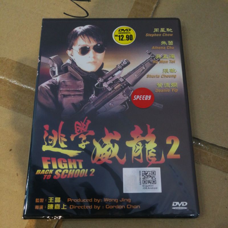 dvd hongkong FIGHT BACK TO SCHOOL Stephen Chow Original collection movie Sals