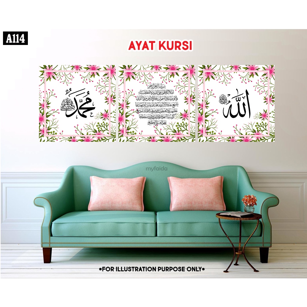 Wall Frame Decor A113 A114 Ayat Kursi Surah Al Fatihah Allah Muhammad Khat Kaligrafi 4974